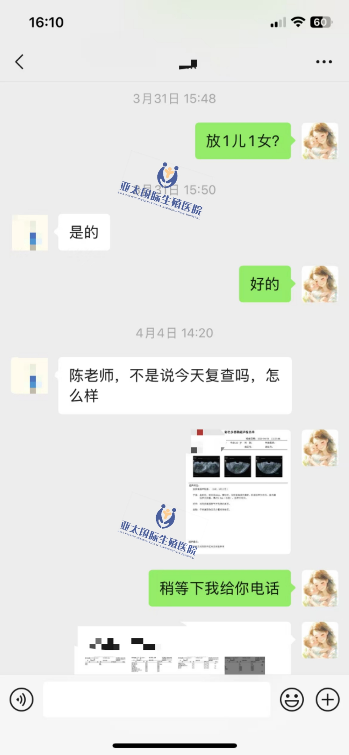 (甘南供卵包生男孩)3次葡萄胎的妊