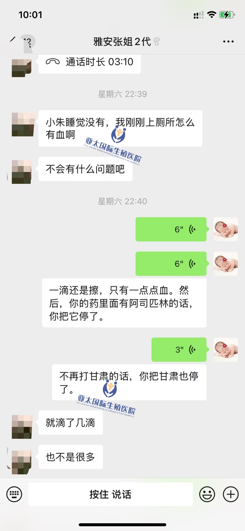 <font color='#006600'>甘南做试管成功 HCG稳定翻倍</font>