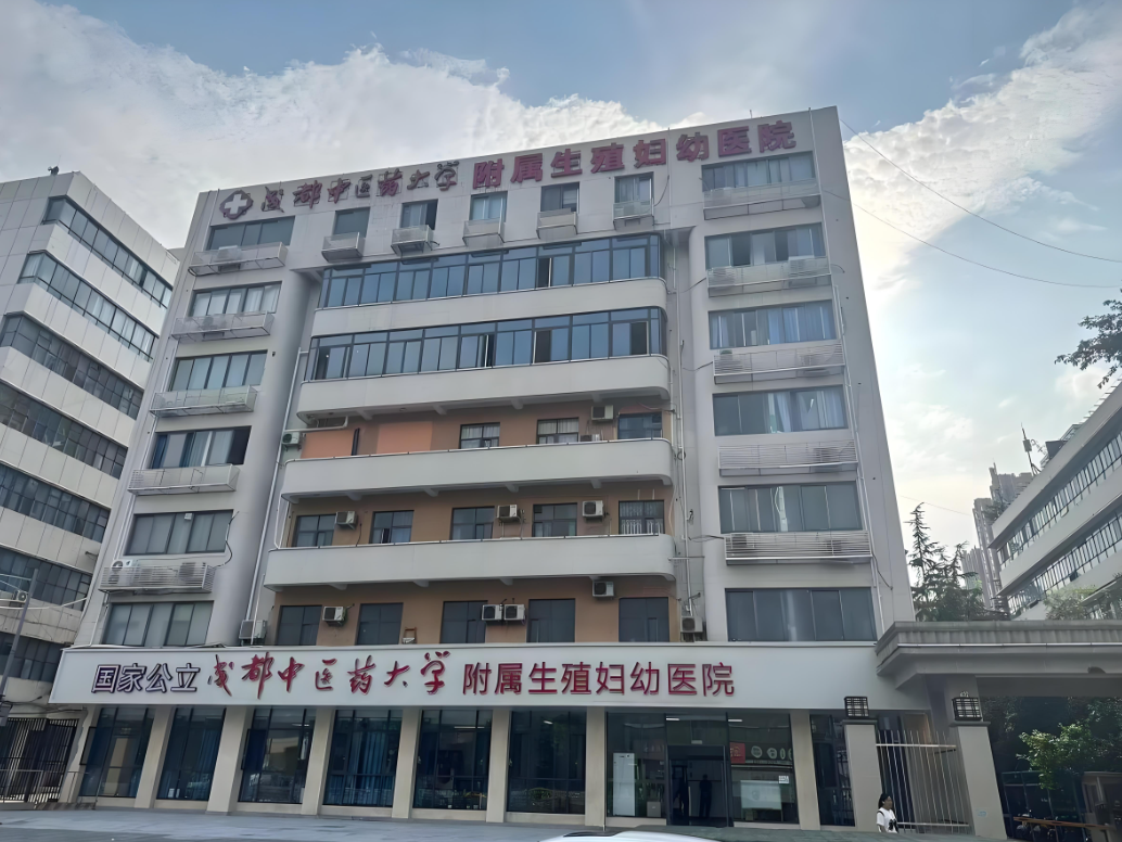 甘南中医药大学附属医院(妇科)-四川省中医院